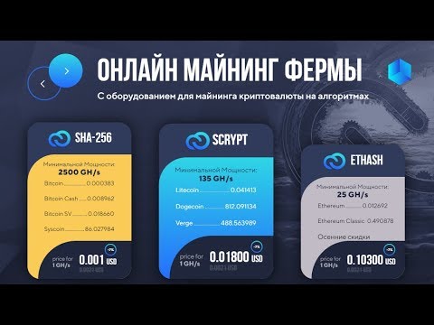 Облачный майнинг 2020 - MININGCENTER! Забирай бонусы