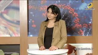 Առողջություն և Գեղեցկություն 31.10.2019 Լաուրա Պետրոսյան, հոգեբան