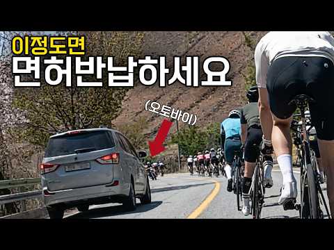 자전거보면 이러는 운전자들 이정도면 면허 반납하세요