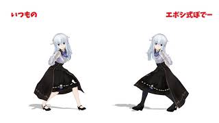 エボシ式ぼでーに着せました