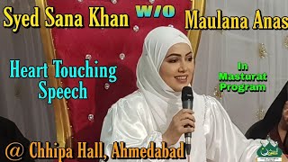 Syed Sana Khan | w/o | Mufti Anas | New Speech In Masturat Program | 22-08-2021 video