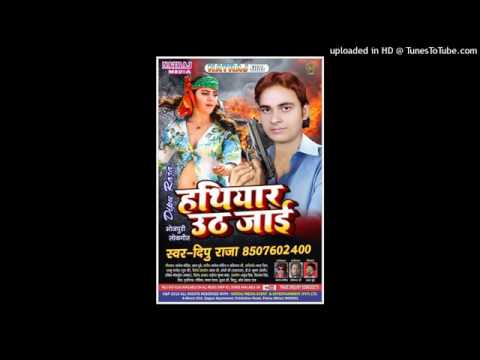 ओका बोका खेलल जाइ || Oka Boka Khelal Jaai || Popular Bhojpuri Song 2017 || Dipu Raja