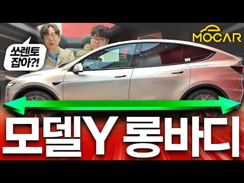 국내 출시임박! 테슬라 모델Y L에 6명 타고 FSD 시승!