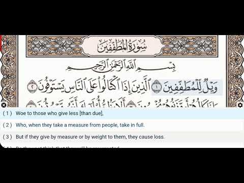 83 - Surah Al Mutaffifin - Dr Ayman Suwayd - Teacher - Learn Quran Tajweed