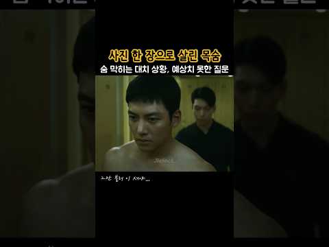 진짜 긴장하면서 보다가 당황스러운 질문에 엥?했ㄷ닌🫢#지창욱 #jichangwook #池昌旭 #チチャンウク #최악의악 #theworstofevil #kdrama #shorts