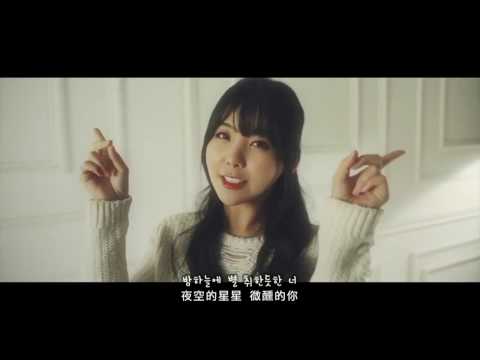 San E + Raina - 仲夏夜的甜蜜(A midsummer night's sweetness) MV 中韓字幕