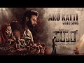 Aru Katti Video Song Kannada Salaar Prabhas Prithviraj Prashanth Ravi Basrur Hombale