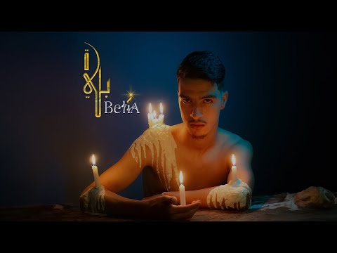 ZXEDD - GHADARA (official audio) #belia