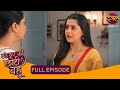 मुलाकात की सज़ा इतनी बड़ी Bade Ghar Ki Choti Bahu Full Epi