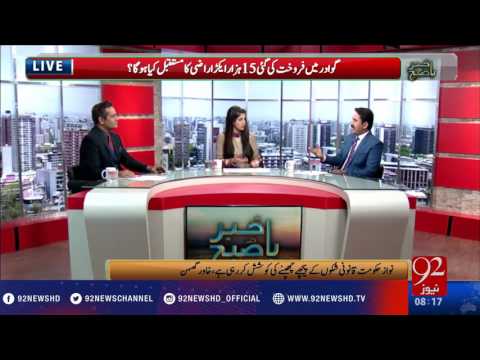 Bakhabar Subh - 18-01-2017 - 92NewsHD