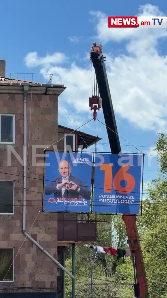 Փաշինյանի պաստառը կռանից են կախել Չարենցավանում  ՔՊ քարոզարշավի ժամանակ