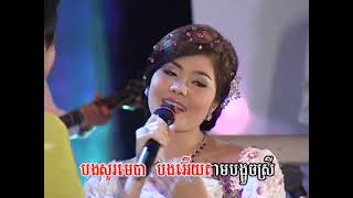 ក្រសារហូតដាវ (រាំវង់) - យន់ សុភាព & សឿ សុធារ៉ា