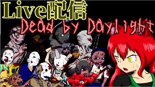 BP集め！DBD-LIVE-　part10【にぎやかに】