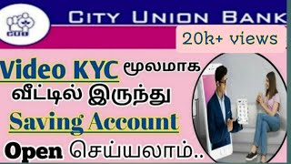 How to open a savings account at city union bank with Online video kyc?2021