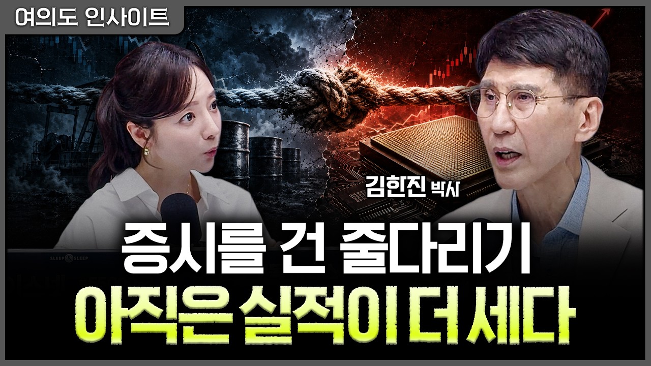 삼전닉스도 S&P500도 실적 서프라이즈...매크로 공포에도 증시가 버티는 이유ㅣ홍선애, 김한진 삼프로TV 이?