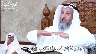 918 - قَالُواْ لَا عِلۡمَ لَنَآۖ إِنَّكَ أَنتَ عَلَّٰمُ ٱلۡغُيُوبِ - عثمان الخميس