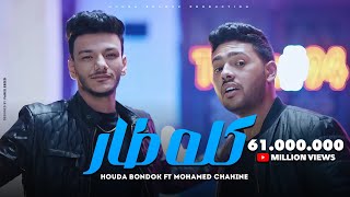 كليب اغنية كله طار في المطار حوده بندق محمد شاهين clip kolo tar fe elmatar bondok chahine