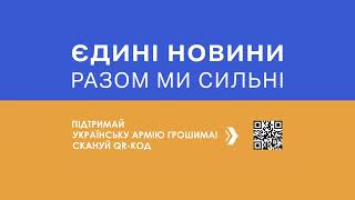 Підтримай українську армію грошима! Скануй QR код