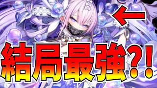 ここだけの話…ソルⅦよりククルゥの方が強い説ない?!【逆転オセロニア】