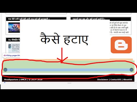 Blog Pager को Blogger website thumbnail