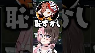 意図せず発言した言葉で恥ずかしくなるありさかに爆笑する橘ひなの/花芽なずな【ぶいすぽ/切り抜き】