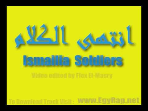 Entaha El Kalam  - Lyrics -  Ismailia Soldiers