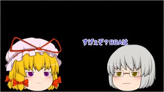 【ゆっくり実況】個性的な者達のモンハン４G実況　part１