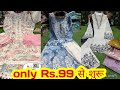 latest kurti design | plazo set design | Cheapest Kurti Pair | ahmedabad kurti market