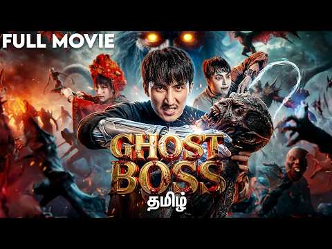 Ghost Boss