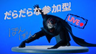 フォートナイト　ハイプナイト やりません