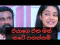 Sangeethe New Leek Wal Katha Tv Derana Aluthma Leek Eka 2021 Drama Toke
