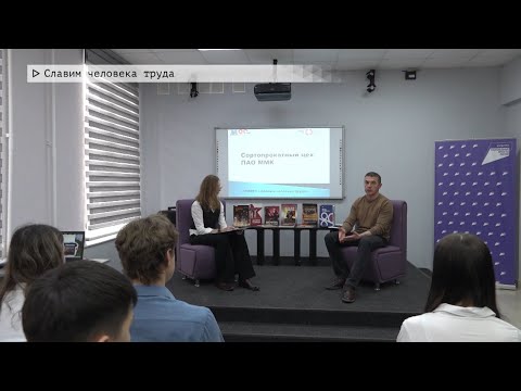 Время местное. Эфир: 04-02-2026 - Славим человека труда