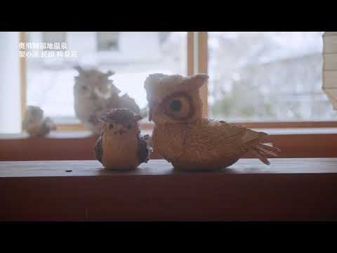 福地温泉　粋泉荘