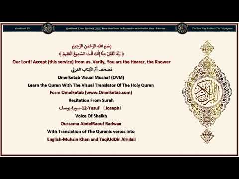 12 Yusuf 〔Joseph〕 سورة يوسف English Muhsin Khan and TaqiUdDin AlHilali Radwan