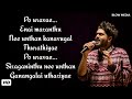 Po Urave Song Lyrics Sid Sriram Kaatrin Mozhi Full HD