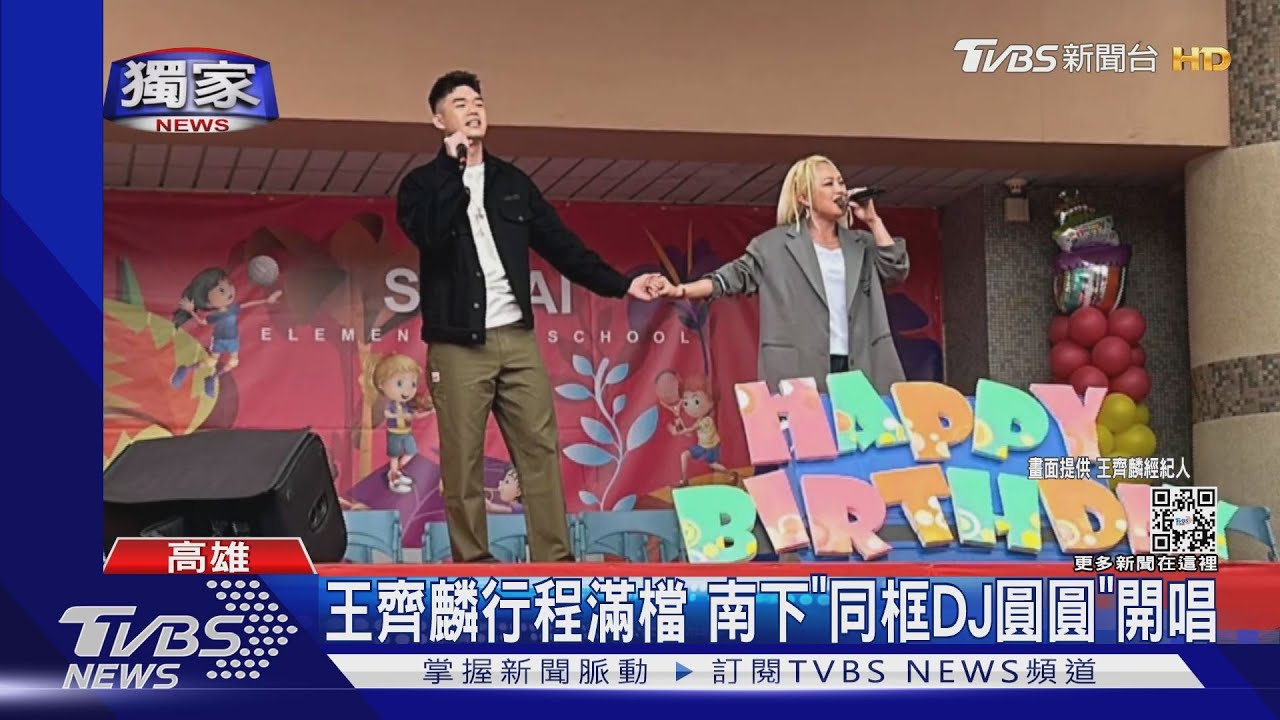 《千年之戀》難不倒!王齊麟一天趕三場飆唱 網讚高水準