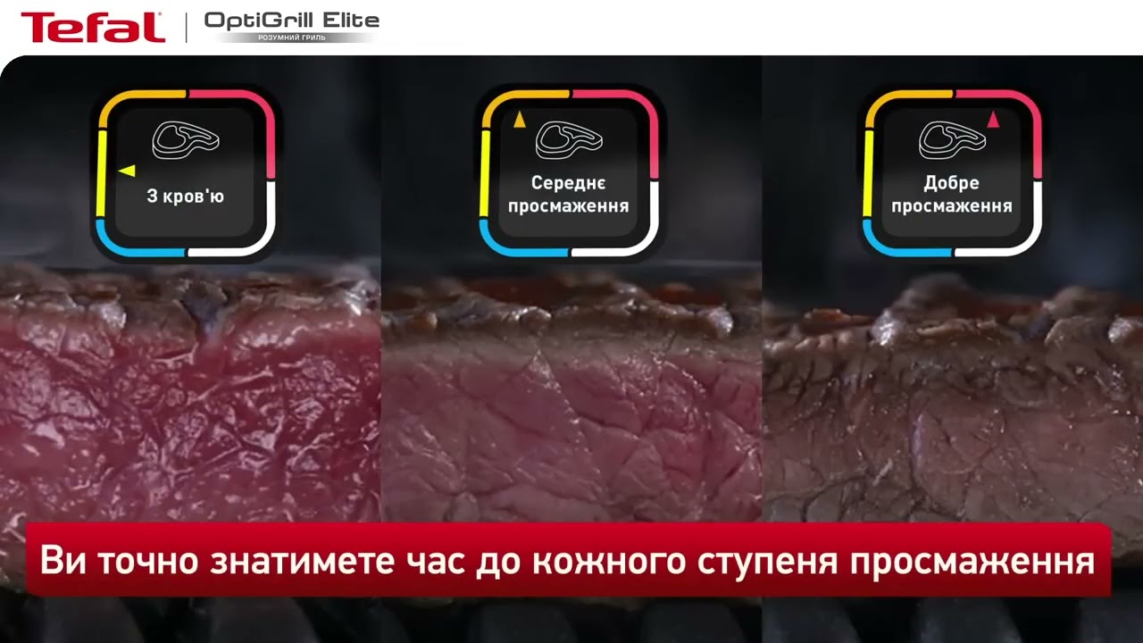 Гриль TEFAL OptiGrill Elite GC750830 video preview