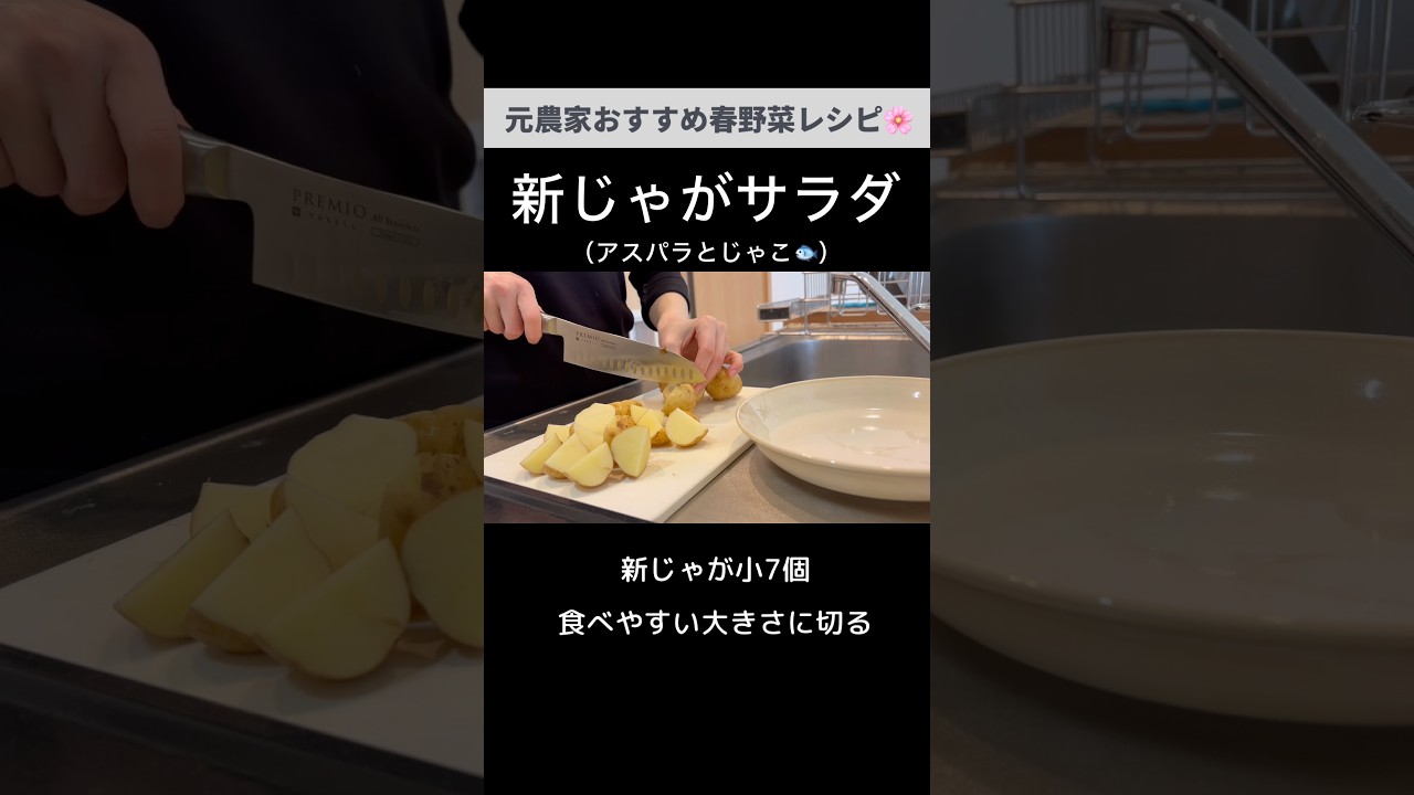 新じゃがとアスパラとジャコのサラダ🥗🐟🥔粉チーズや黒胡椒をかけても美味しい