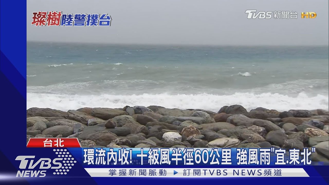 「小鋼炮」璨樹強!「環流小+山脈」擋西部風雨