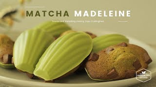 녹차🌿 초코칩 마들렌 만들기 : Green tea(Matcha) Chocolate chip Madeleine Recipe : 抹茶チョコチップマドレーヌ | Cooking tree