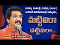 మట్టివిరా వట్టివిరా Dr P Satish Kumar Songs Calvary Temple Telug