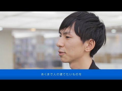今の仕事のやりがいは？設計職編｜1分でわかる畿央大学#27