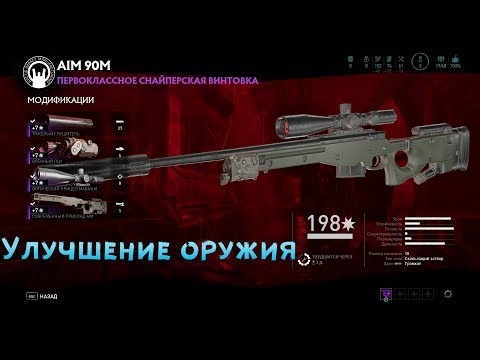 Информация про улучшение оружия в OVERKILL's The Walking Dead.