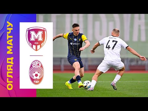 FK Metalist 1925 Kharkiv 1-3 FK Zorya Luhansk