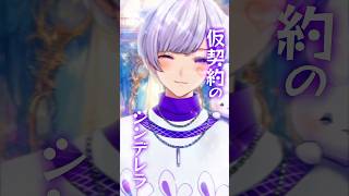 - 今流行りの『仮契約のシンデレラ』歌ってみた【初兎】