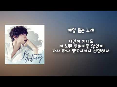 황치열 - 매일 듣는 노래 [가사버전]