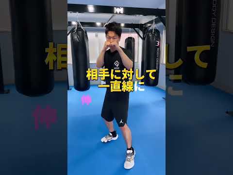 ジャブの極意は初動を隠すこと!打つ前に手を引かず構えから一直線に打ち抜きましょう。相手に線ではなく点で見せることで反応を遅らせ的中率が劇的に上がります！#boxing #ジム #岡崎 #shorts