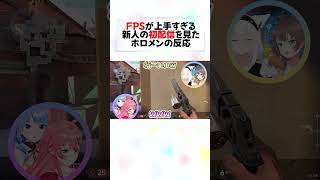 VALOが上手すぎる”つづり”に驚愕するホロメンの反応#shorts 【さくらみこ/星街すいせい/白上フブキ/夏色まつり/桃鈴ねね】【鈴鳴つづり/#アソビまわり隊 】【ホロライブ/切り抜き】