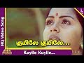 Kadhal Oviyam Tamil Movie Songs Kuyile Kuyile Video Song SPB S Janaki Ilayaraaja