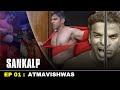 Sankalp | Ep 01 ATMAVISHWAS | Yatinder Singh